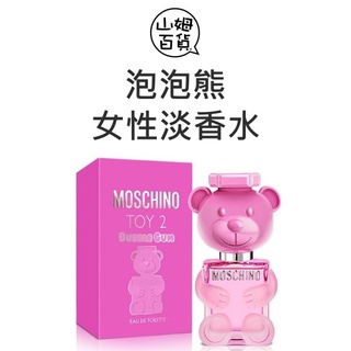 『山姆百貨』MOSCHINO 泡泡熊 女性淡香水 30ml / 50ml / 100ml