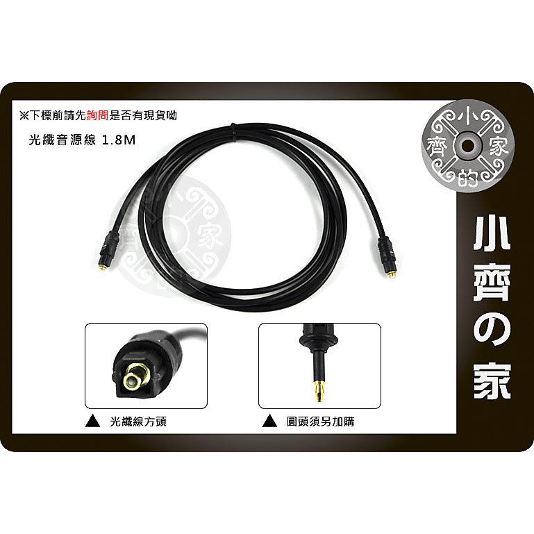 小齊2 SPDIF數位光纖 擴大機 音響 DAC 解碼器 Toslink 光纖線1.8米 音源線