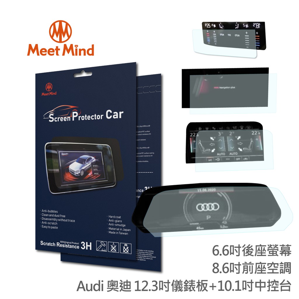 光學汽車高清低霧螢幕保護貼 Audi e-tron sportback 2021-01 後 奧迪