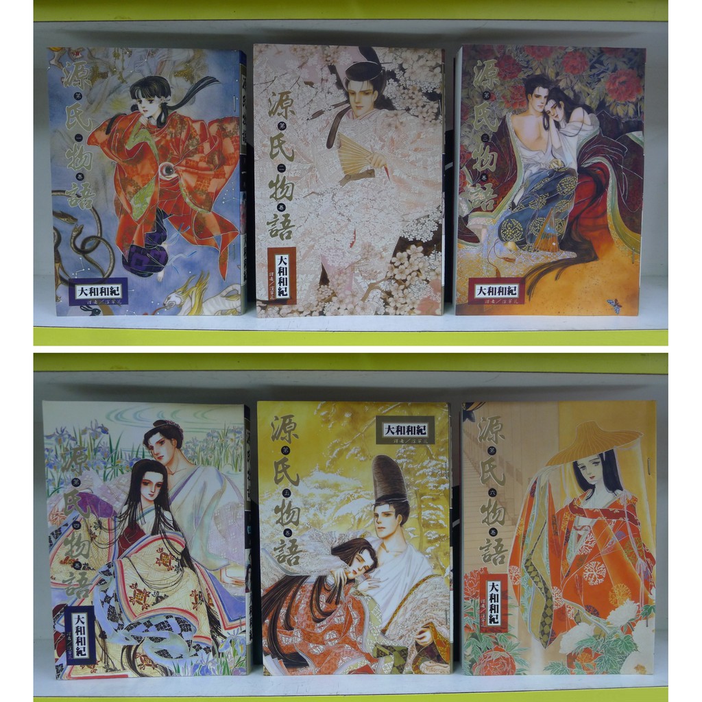 癮閱讀書坊 源氏物語1 13 完 大和和紀 尖端出版 送全新書套 蝦皮購物