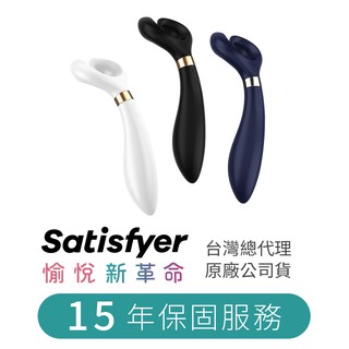 【德國Satisfyer】 Endless Fun Y字震動器
