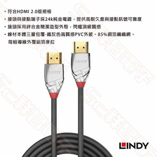 Lindy 林帝 CROMO鉻系列 HDMI 2.0 公to公 傳輸線 訊號線 HDMI線 1M 2M 3M 5M