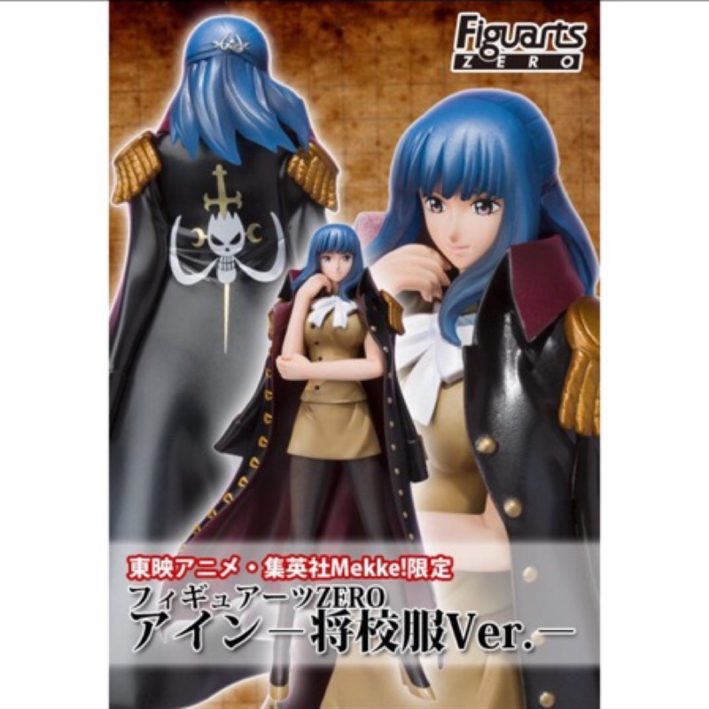 Zero 日版艾因將校服 蝦皮購物