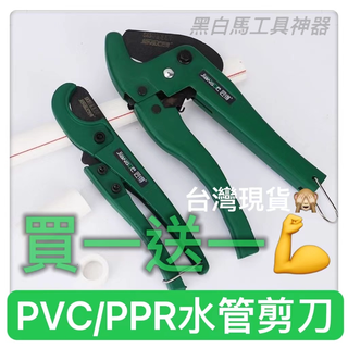 水電工剪刀專用截切水管神器ppr水管剪刀pvc管子割刀進口剪管刀線管快剪刀熱熔管切管專業剪pvc切割刀線管水電工具神器