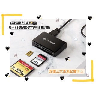 [現貨全新] 創見 Transcend RDF8 F8 USB3.1 Gen1多功能 快速 讀卡機 正品全新未拆