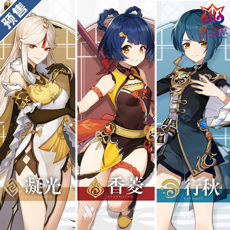 原神cos服行秋香菱凝光遊戲套裝c服少女cosply服裝女 蝦皮購物