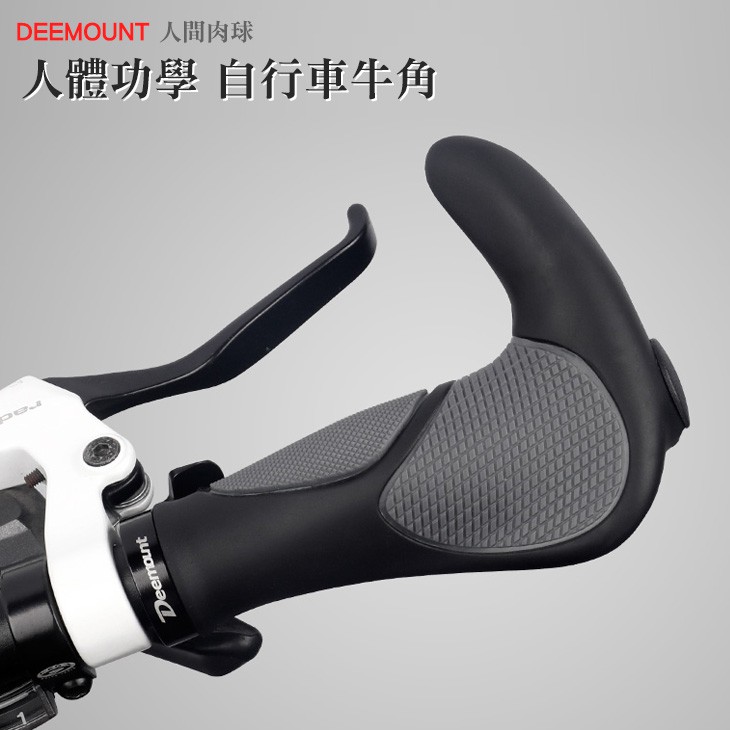 高仿錶一組價 人體功學自行車牛角 人間肉球 牛角 自行車握把 登山車牛角 單車握把 腳踏車握把 227 I Position 優惠推薦 21年10月