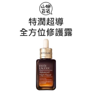 『山姆百貨』台灣公司貨 Estee Lauder 雅詩蘭黛 特潤超導全方位修護露 50ml 75ml