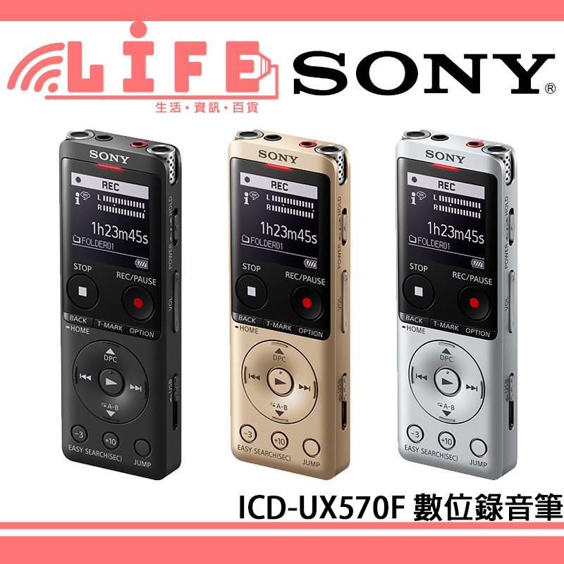 【生活資訊百貨】SONY 索尼 IDC-UX570F UX570F 錄音筆 4GB 內附原廠保護套