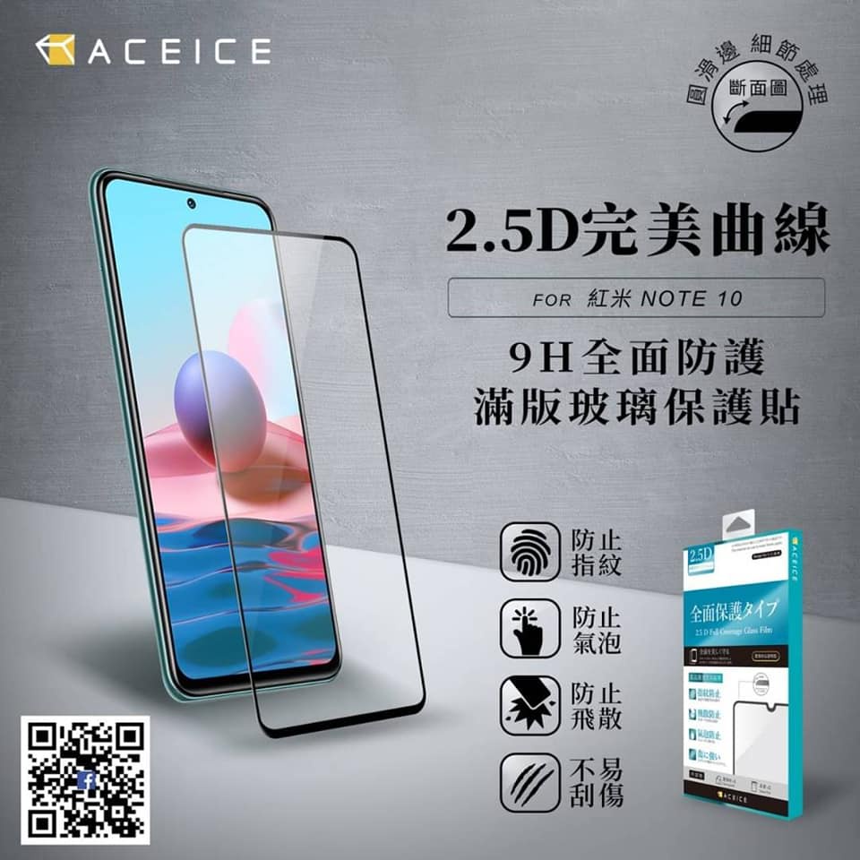 【台灣3C】全新 Xiaomi 紅米Note 10 專用2.5D滿版玻璃保護貼 防刮抗油 防破裂
