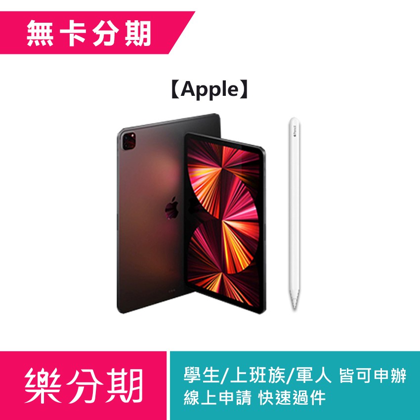 Ipad Pro 11吋256g 二代的價格推薦- 2023年7月| 比價比個夠BigGo