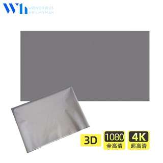 『W.H』黏貼款 金屬抗光布幕 『84吋』 可折疊 便攜款 超清晰成像 投影機 布幕 投影布幕 室內布幕 露營布幕