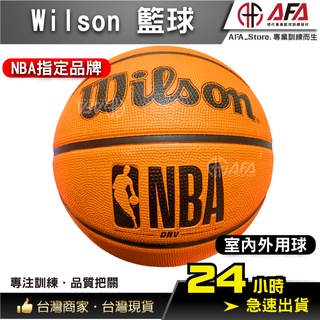 【AFA 專注訓練】Wilson籃球 DRV NBA籃球 七號球 NBA系列 耐磨 室外球 WTB9300XB07 男籃