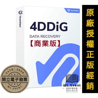 【正版軟體購買】Tenorshare 4DDIG 商業版 官方最新版 - 專業電腦檔案救援 隨身碟檔案救援 照片救援