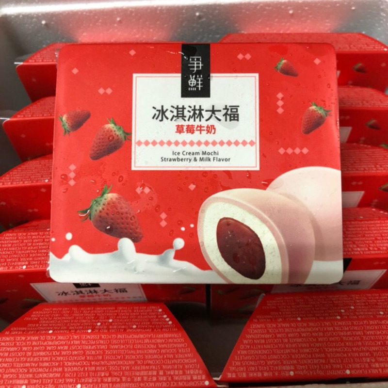 ※御海榮鮮※ 爭鮮冰淇淋草莓大福 10個/箱(約70g/個)