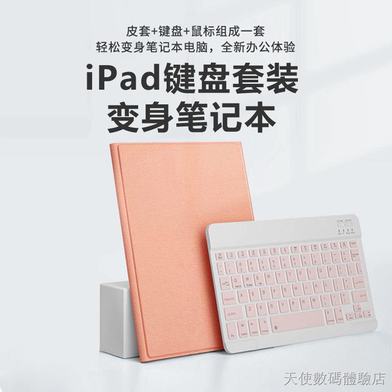 ﹊✹【店長推薦】 2020新款ipad Air4帶鍵盤10.9寸ipad Pro12.9休眠10.2筆槽保護套 保護套