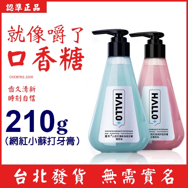 Tiktok爆 牙膏 尊藍小蘇打牙膏美白去口臭黃牙粉牙結石煙漬口氣清新持久亮白牙膏 蝦皮購物