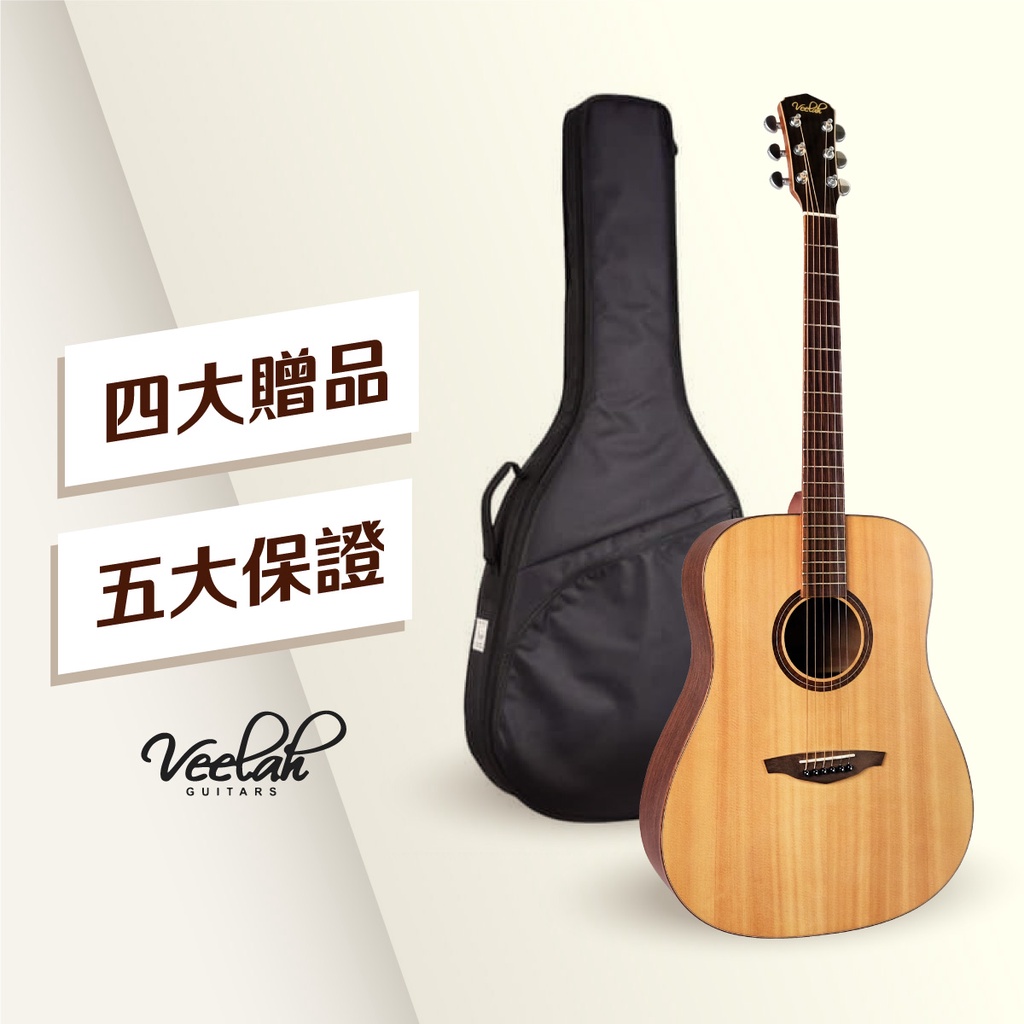 Veelah V3-D 民謠吉他 40吋  雲杉單板【黃石樂器】