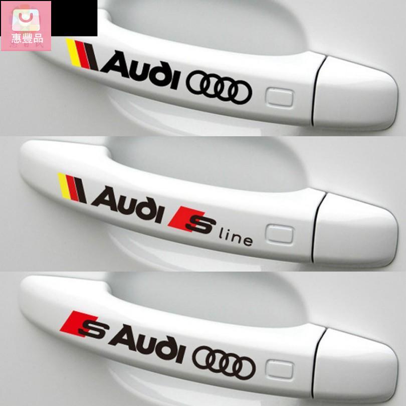 【惠豐品】免運AUDI奧迪 車門把手貼紙 反光拉手貼 A4 Q5 A1 Q3 A5 A3 A6 汽車貼紙精選百貨免運現