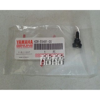 原廠 YAMAHA 傳動蓋螺絲 4DM-E5481-00 SMAX 勁戰 BWS RS CUXI