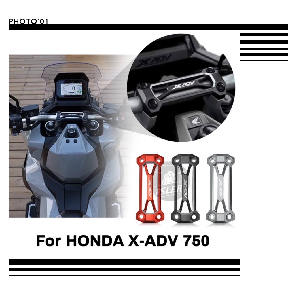 適用Honda X ADV750 XADV750 X ADV 750 2021 2022 車把立管 把手壓碼 龍頭手把