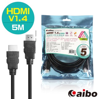 aibo HDMI 1.4版 A公-A公 高畫質 3D影像傳輸線 HDMI影音線 HDMI傳輸線 HDMI線 【現貨】
