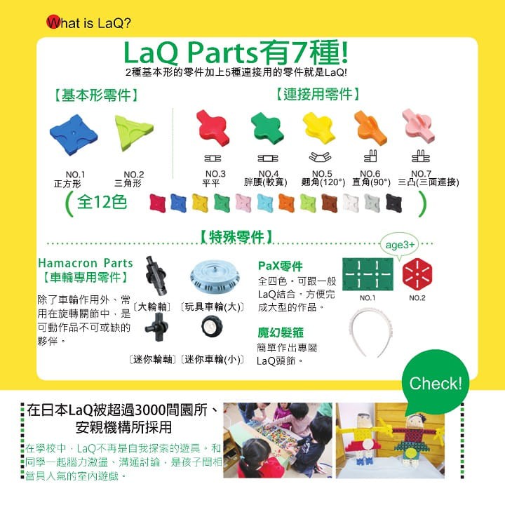 一安行 日本laq 凱美拉幻獸組贈泡泡寶劍一支 蝦皮購物