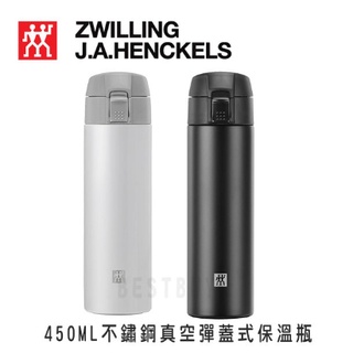 德國 雙人 ZWILLING 450ml 18/10不鏽鋼 真空彈蓋式 保溫瓶 保溫杯 保溫壺 保溫瓶 不鏽鋼 水壺
