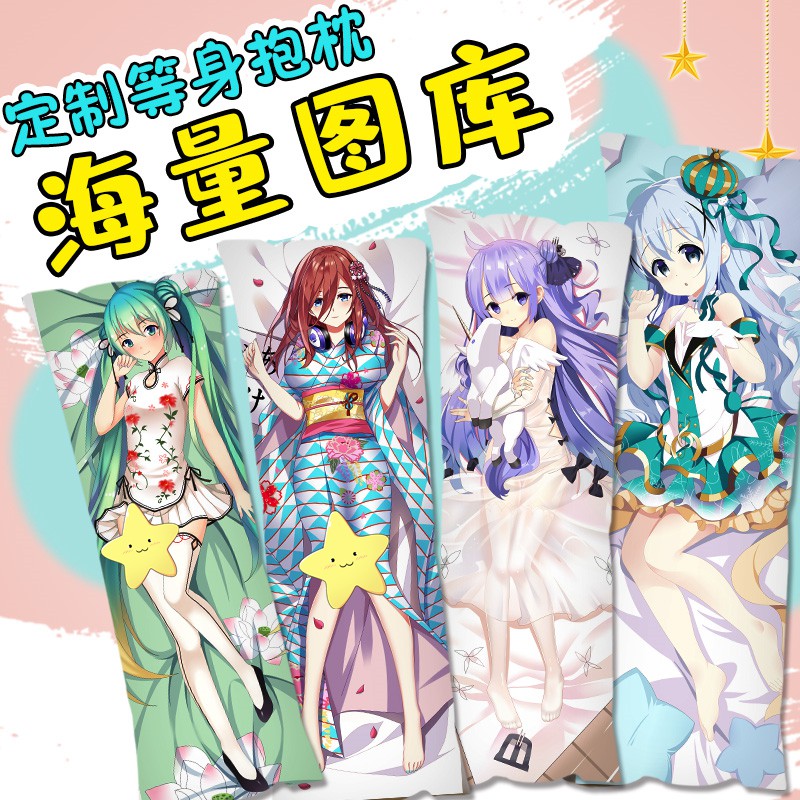 上新 艾若可動漫等身抱枕全身長枕頭套狂三穹妹三玖真白蕾姆fate麻衣 蝦皮購物
