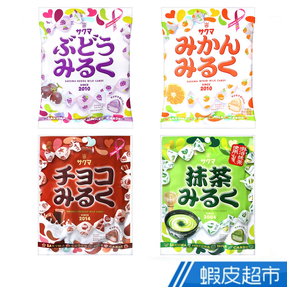 日本 Sakuma 葡萄/橘子/可可/抹茶 風味糖 現貨 蝦皮直送