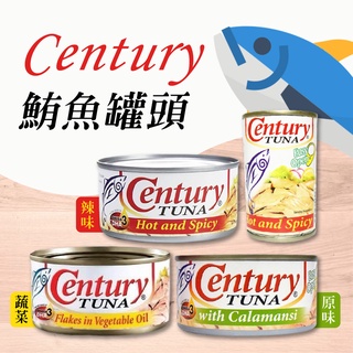 SK MART-【Century】菲律賓 鮪魚罐頭 蔬菜/辣味tuna 155g 180g