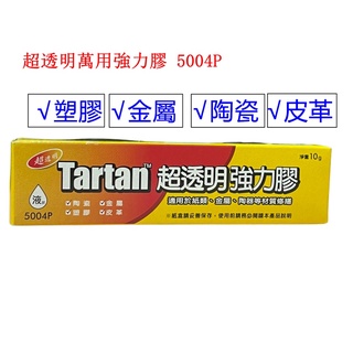 3M Tartan 超透明強力膠 5004P 液狀 10g 萬用強力膠 接著劑