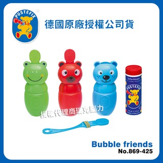 德國Pustefix (1入)魔法泡泡動物好朋友 無毒泡泡 吹泡泡 泡泡水 不易破泡泡 防灑泡泡 傾倒不漏 不外漏泡泡