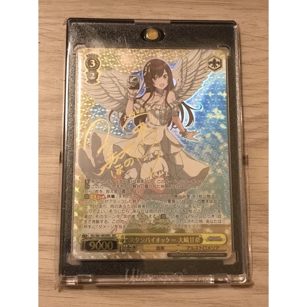 WS 黑白雙翼 偶像大師 閃耀色彩 SEC 隱藏款 簽名特卡 簽卡 大崎甘奈 ISC/S81-003SEC SEC