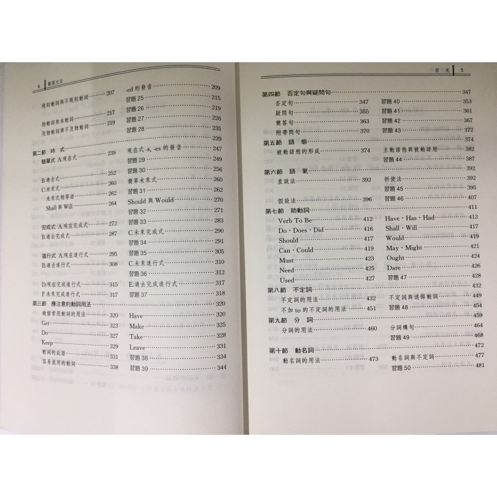 新制準據 〜學生の英文法〜 三省堂編輯所 著 昭和10年18版 www