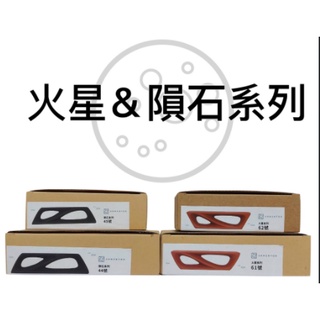 水族裝飾 火星＆隕石 躲避 繁殖 異型 鼠魚 蝦屋 躲藏 裝飾品 裝飾 造景 擺飾 水族 陶瓷 飾品