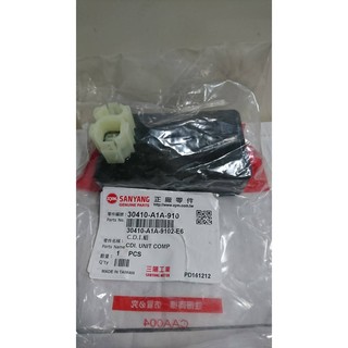 三陽 原廠 A1A CDI 風 50 R1 50 MIO 50 紅包裝新貨