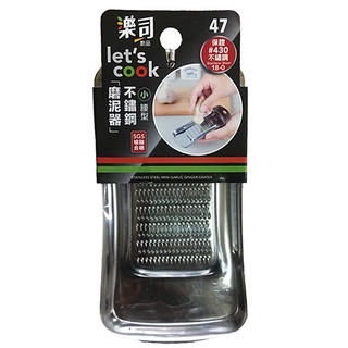 ✨YC MART™✨【UdiLife】樂司 不銹鋼磨泥器 K3747 不鏽鋼 磨泥器 磨蒜器 磨薑器 研磨器 寶寶副食品