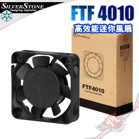 銀欣 SilverStone FTF 4010 高效能迷你風扇 ｜ SST-FTF4010B PCPARTY