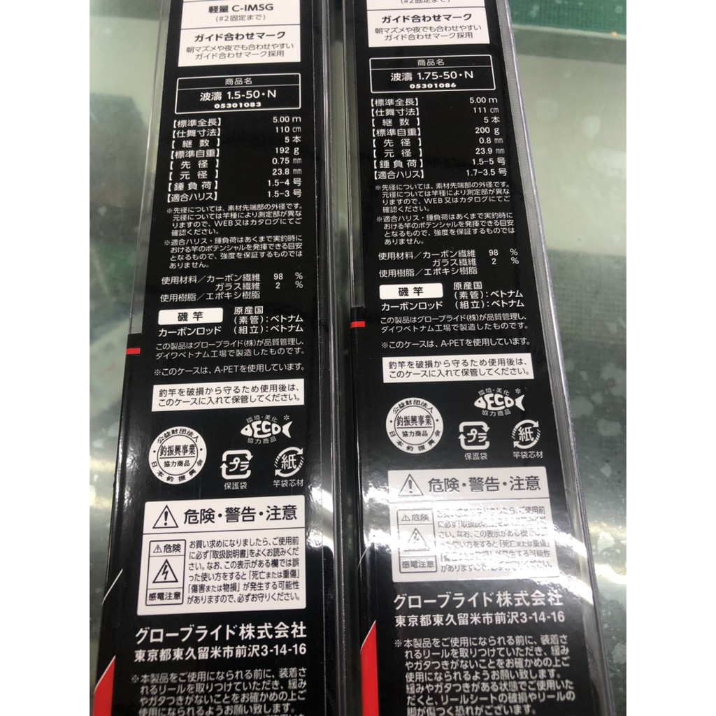 Daiwa 21 新版波濤磯釣竿 1 5 500 1 75 500 磯竿磯釣海釣 蝦皮購物