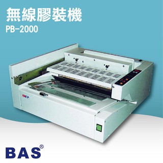 辦公用品 BAS PB-2000 桌上型無線膠裝機 (壓條機/打孔機)【金融/技術服務/文化學術/文具印刷/包裝紙器】