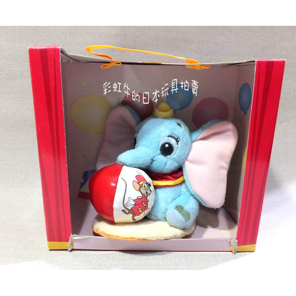 有狀況品 盒況不佳 老品 2007 SEGA 日本景品 迪士尼 小飛象與提姆 娃娃 提盒造型 Timothy Dumbo