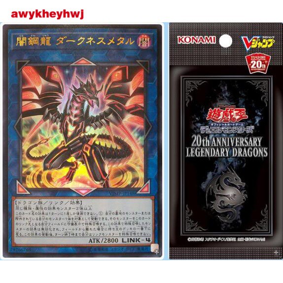 オリオン製菓　ドラゴンぼうや　レアマイナーカード 20th ANNIVERSARY LEGENDARY DRAGONS 50個