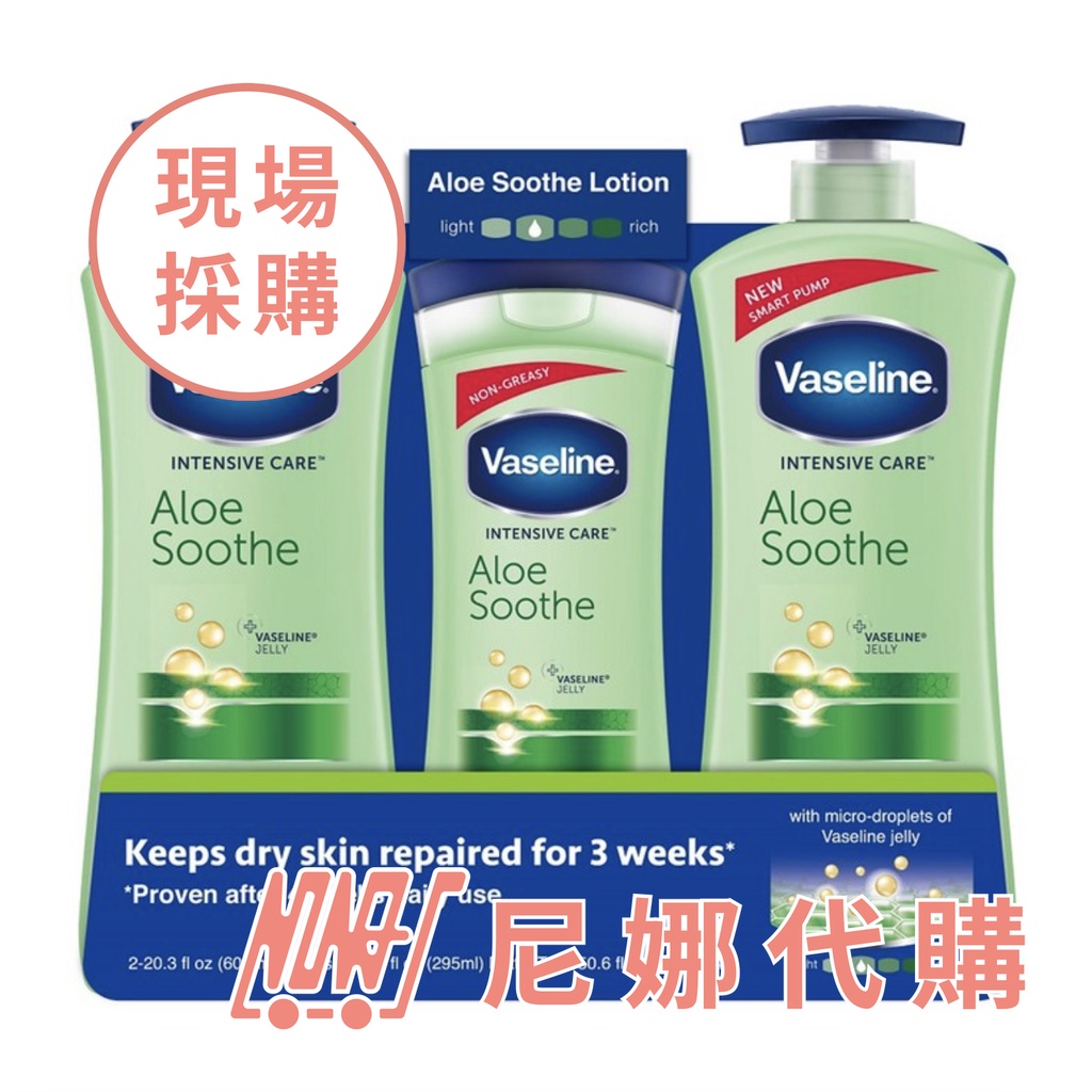 Vaseline 進口潤膚乳液組 #864040【 尼娜好市多現購 - 可刷卡分期】