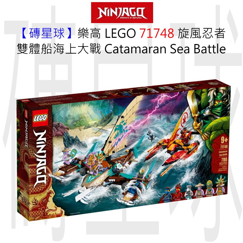 【磚星球】樂高 LEGO 71748 旋風忍者 雙體船海上大戰 Catamaran Sea Battle