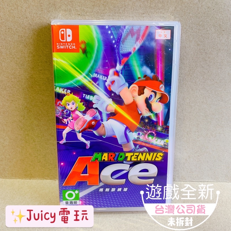 ✨Juicy電玩✨Switch現貨 全新NS超級瑪利歐網球ACE Mario任天堂 台灣公司貨 中文封面 快速出貨
