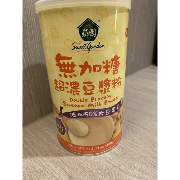 薌園-無加糖超濃豆漿粉 400g★蛋白質UP 每100公克65.7g的蛋白質