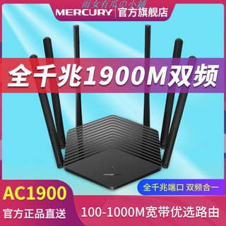 雨女有瓜の小鋪水星千兆埠無線路由器家用wifi穿牆王雙頻5G超強光纖寬帶漏油器分享器無線網路分享器