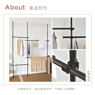 不可超取~【ikloo】可調整伸縮桿衣架/伸縮式/DIY組裝/落地/免打孔/組合式衣帽架/伸縮桿/陽臺/臥室/頂天立地