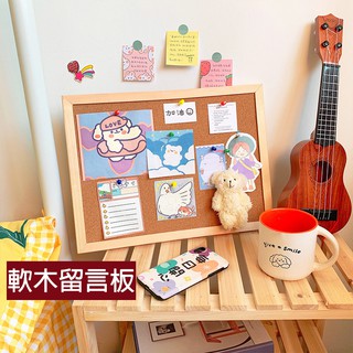 小型軟木留言板 ins裝飾留言板 留言記事照片牆 軟木背景板 公告圖釘版 備忘錄掛飾